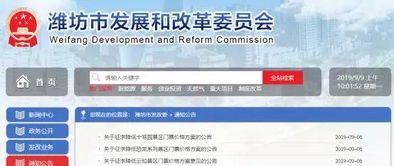 樂(lè)享健康生活 濰坊部分景區(qū)門票價(jià)格擬降低的經(jīng)濟(jì)信息分析