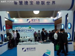 捷寶科技閃耀2013年商業(yè)信息化大會(huì)，引領(lǐng)經(jīng)濟(jì)信息咨詢(xún)新潮流