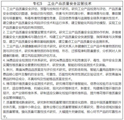 十五五前瞻 量子計量、創新疫苗與生物技術產品評價等領域國家重點實驗室培育引領科技新突破